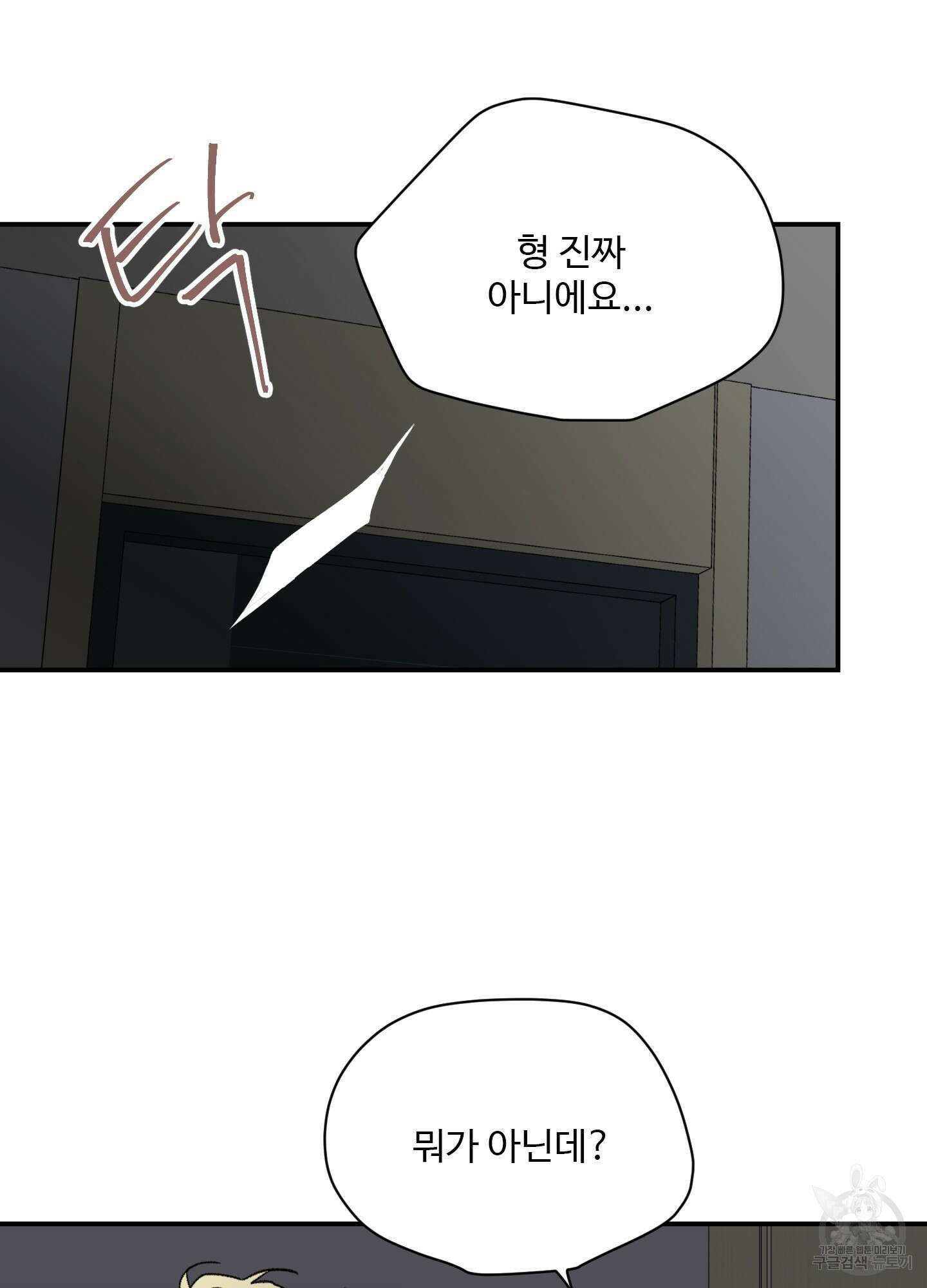 연하공 수난기 23화 56