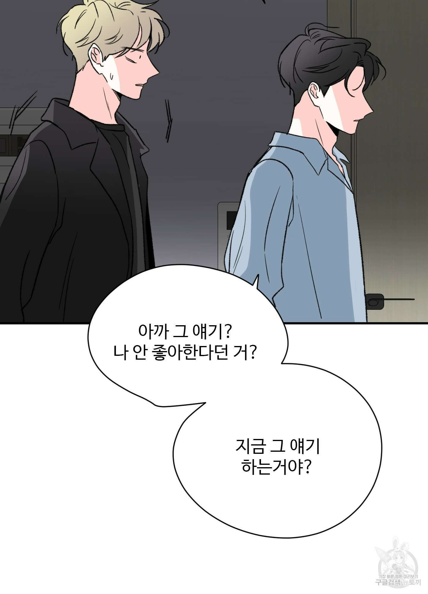 연하공 수난기 23화 57