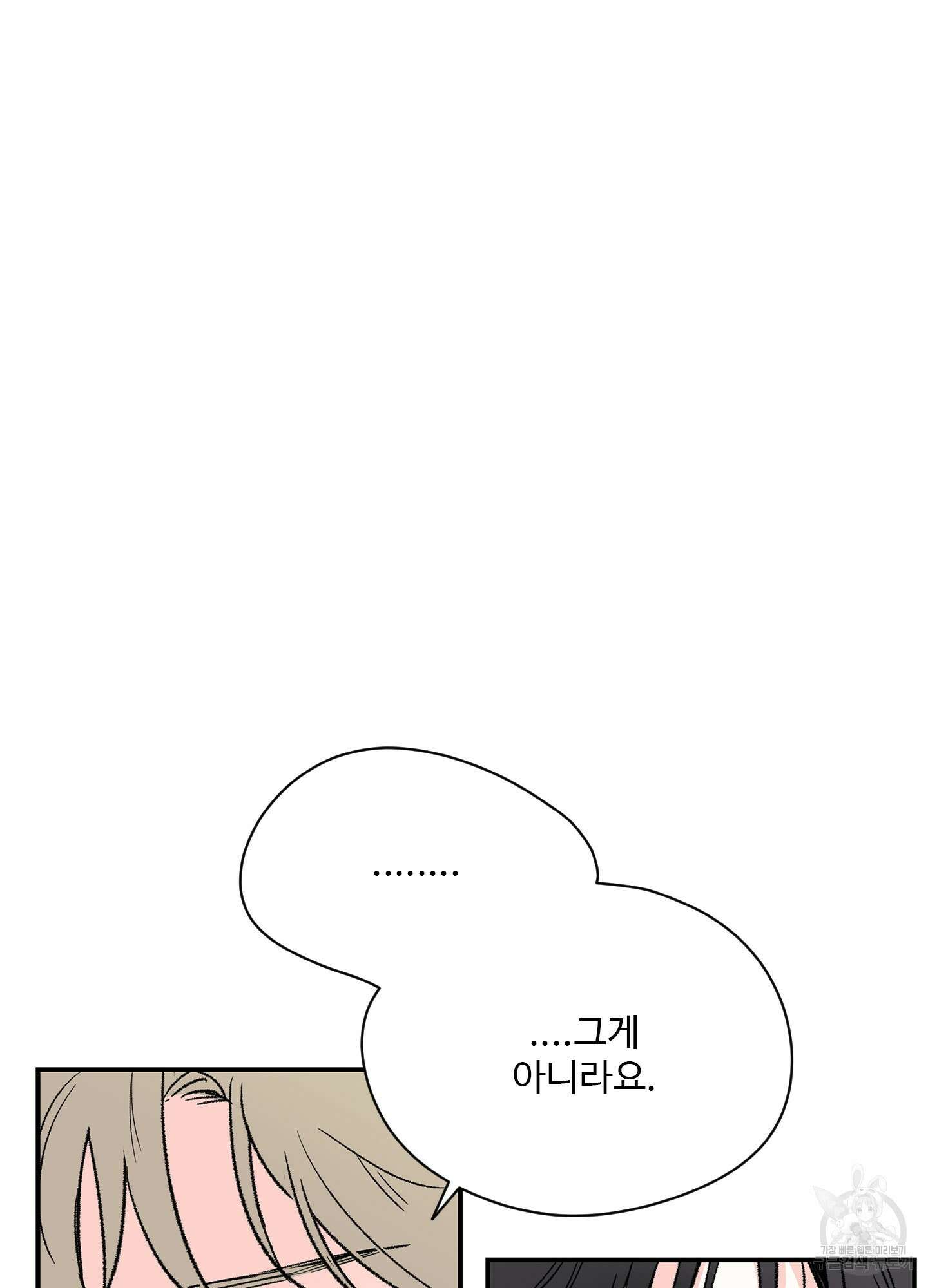 연하공 수난기 23화 58