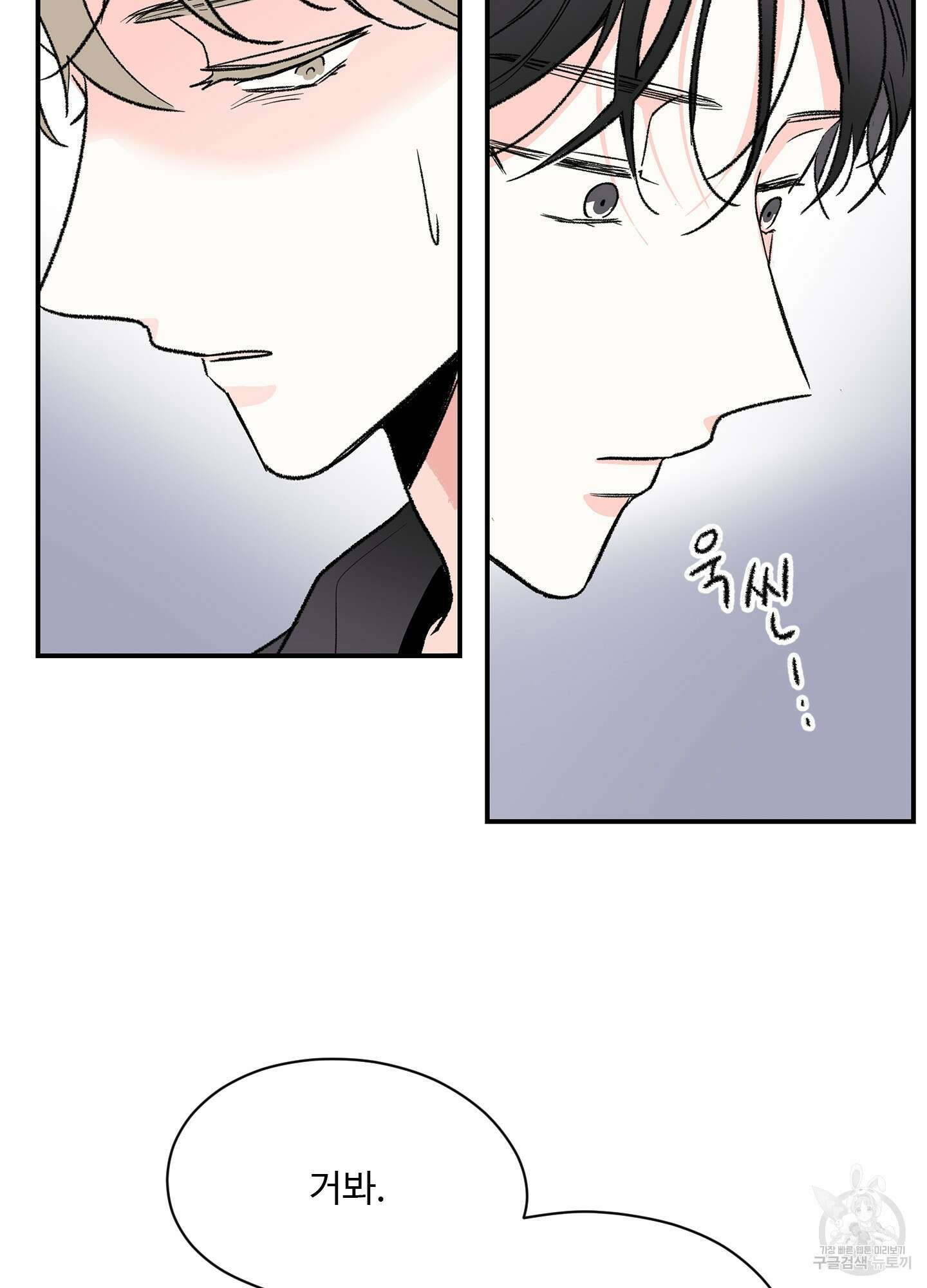 연하공 수난기 23화 59