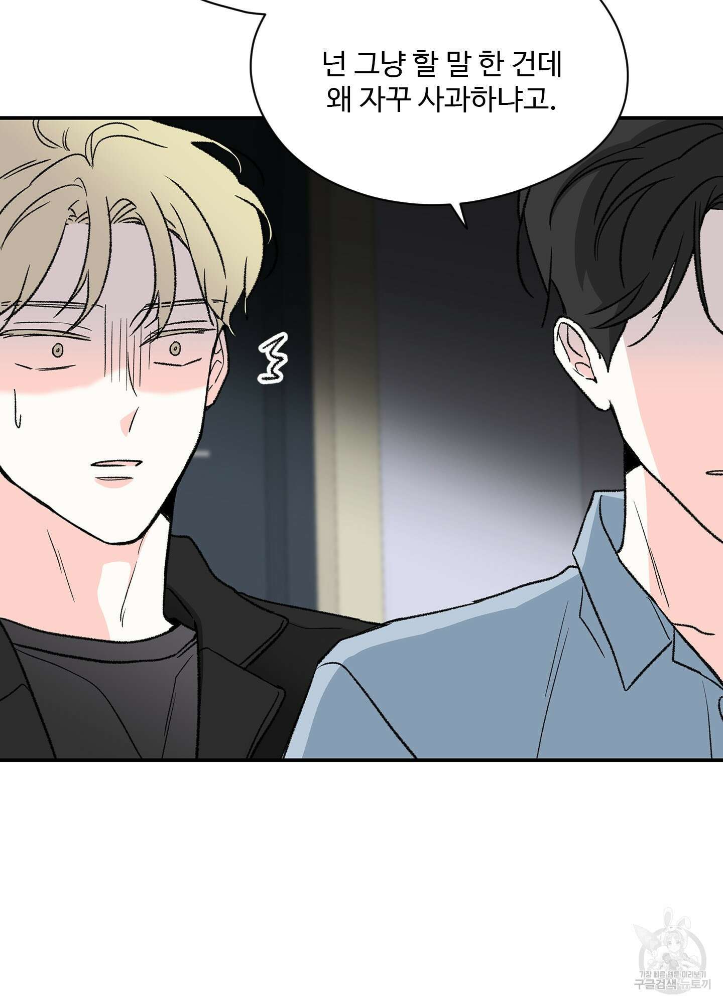 연하공 수난기 23화 60