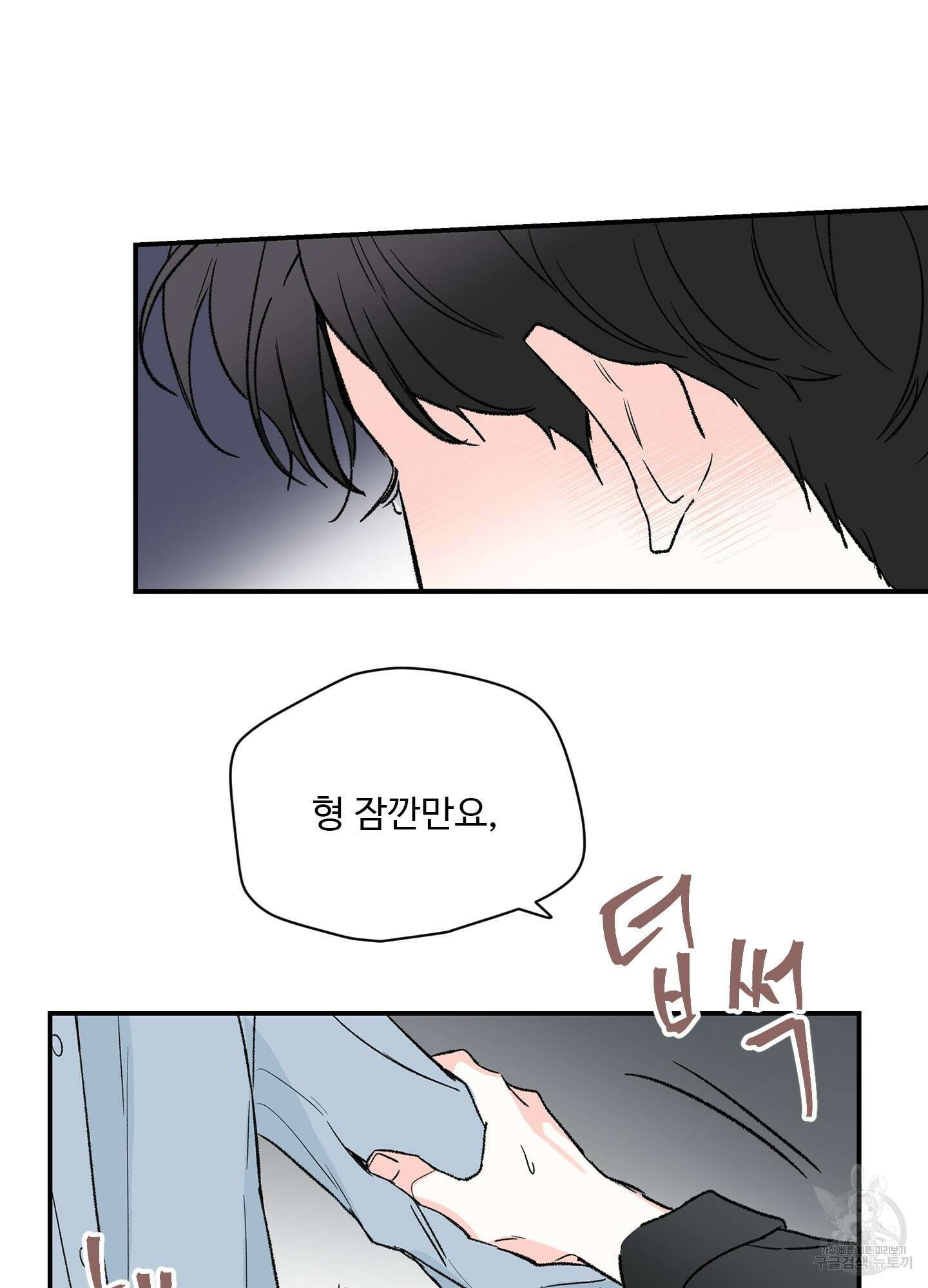 연하공 수난기 23화 61