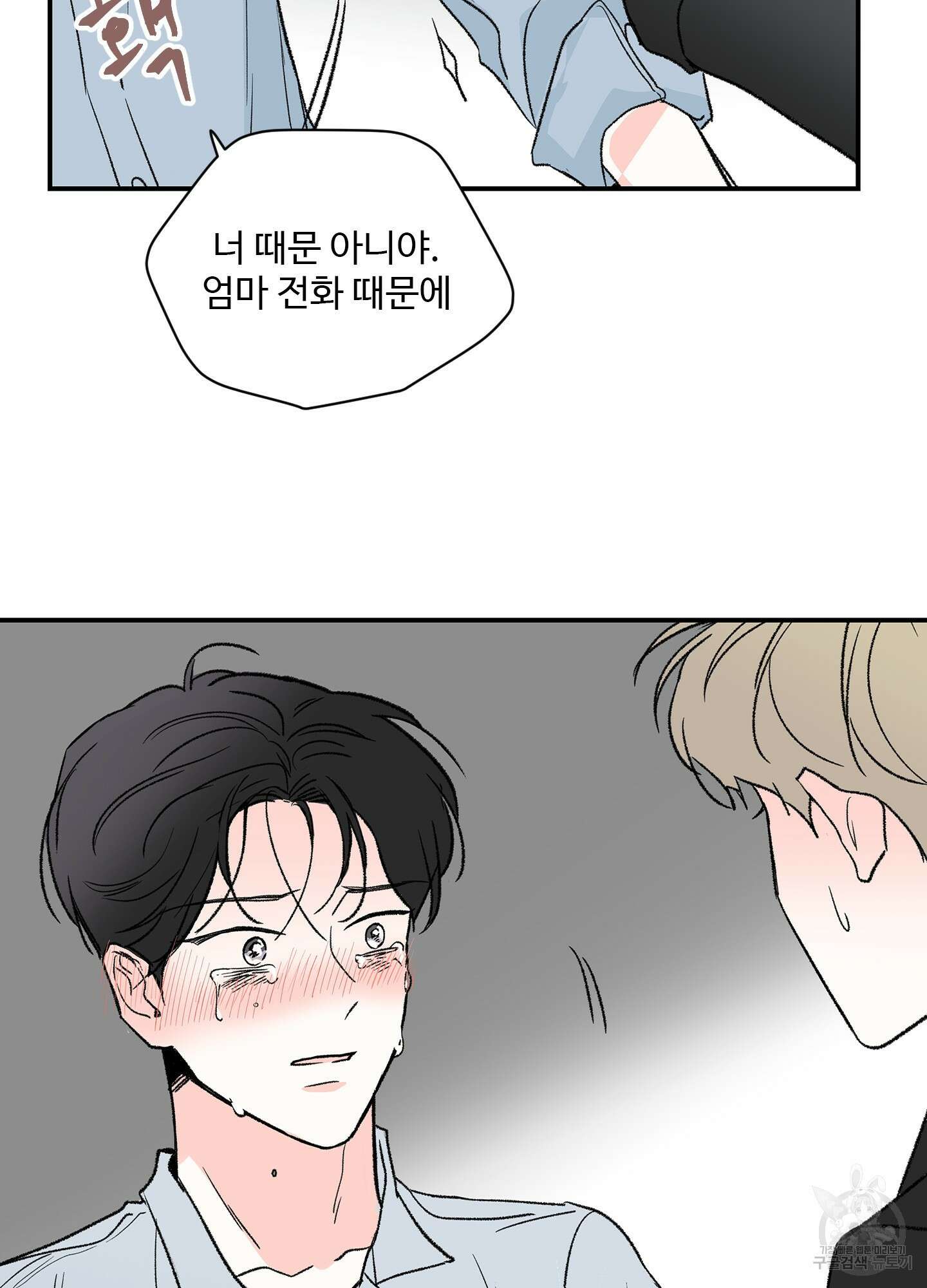 연하공 수난기 23화 62