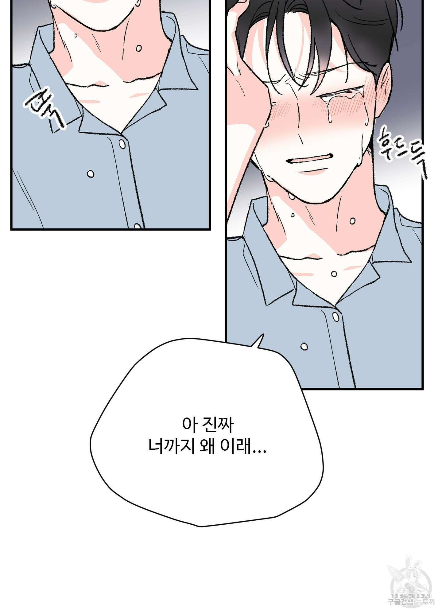 연하공 수난기 23화 65