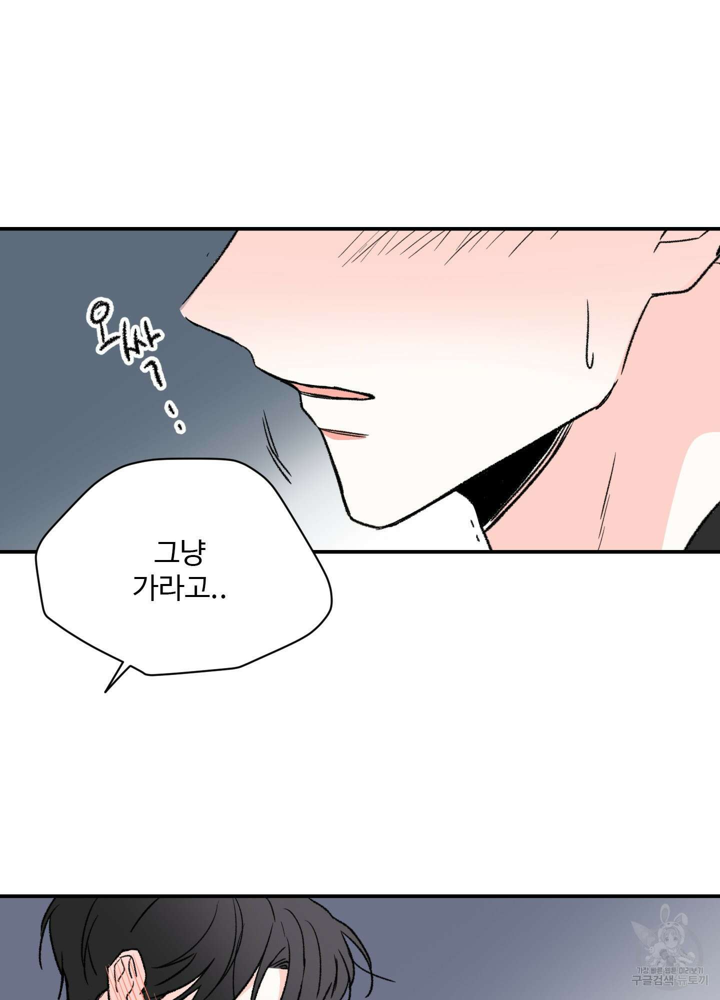 연하공 수난기 23화 66