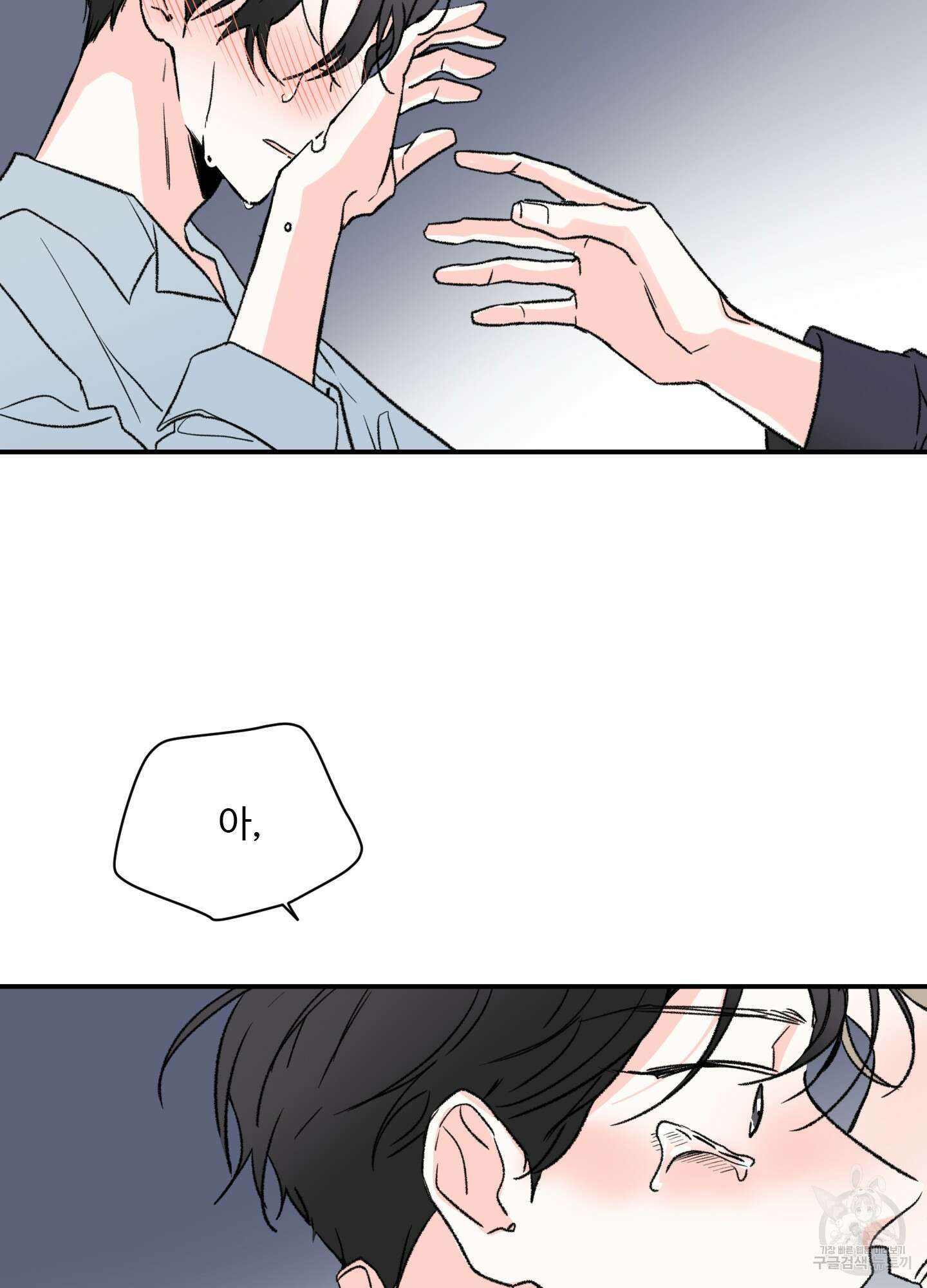 연하공 수난기 23화 67