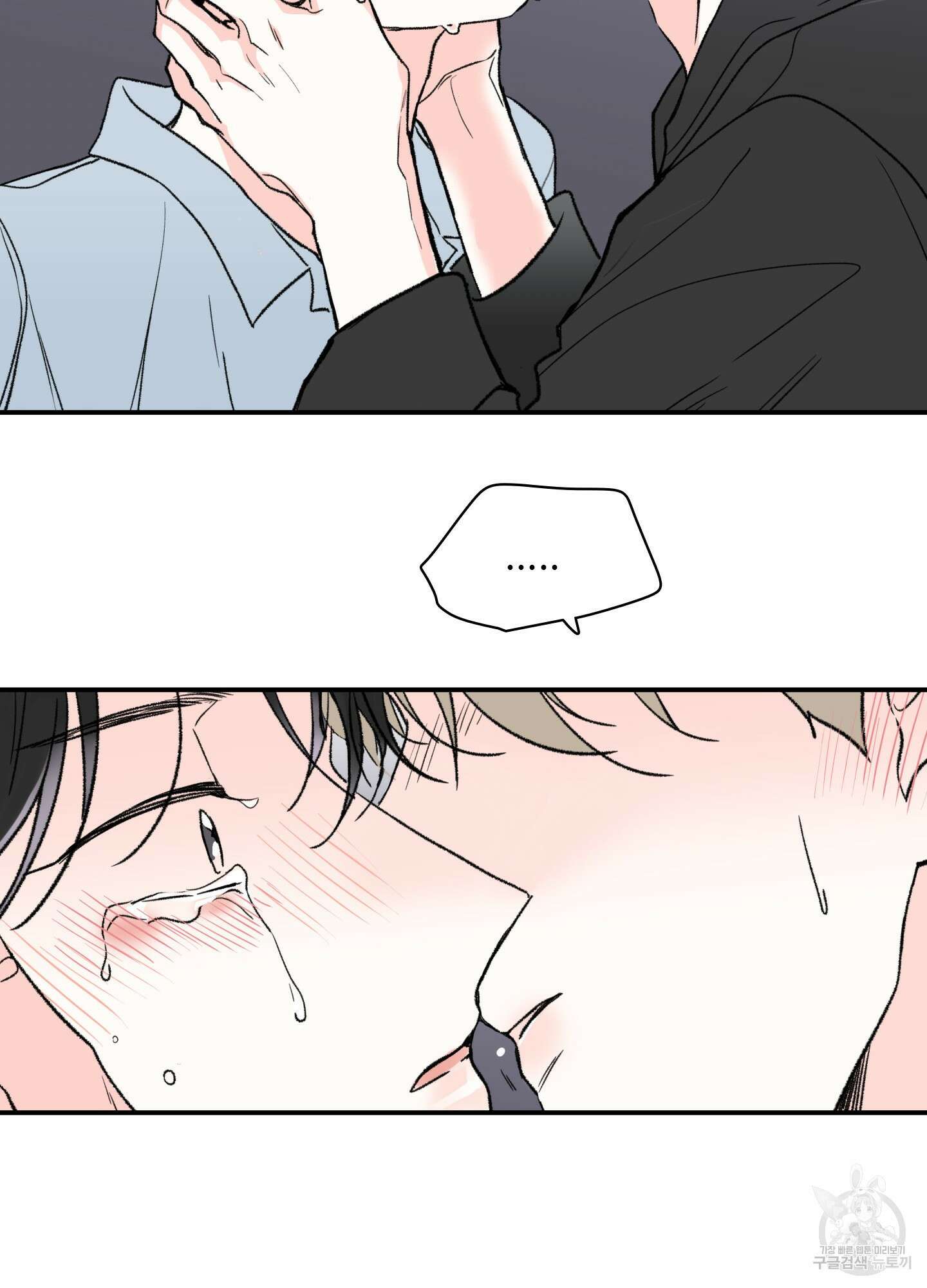 연하공 수난기 23화 69