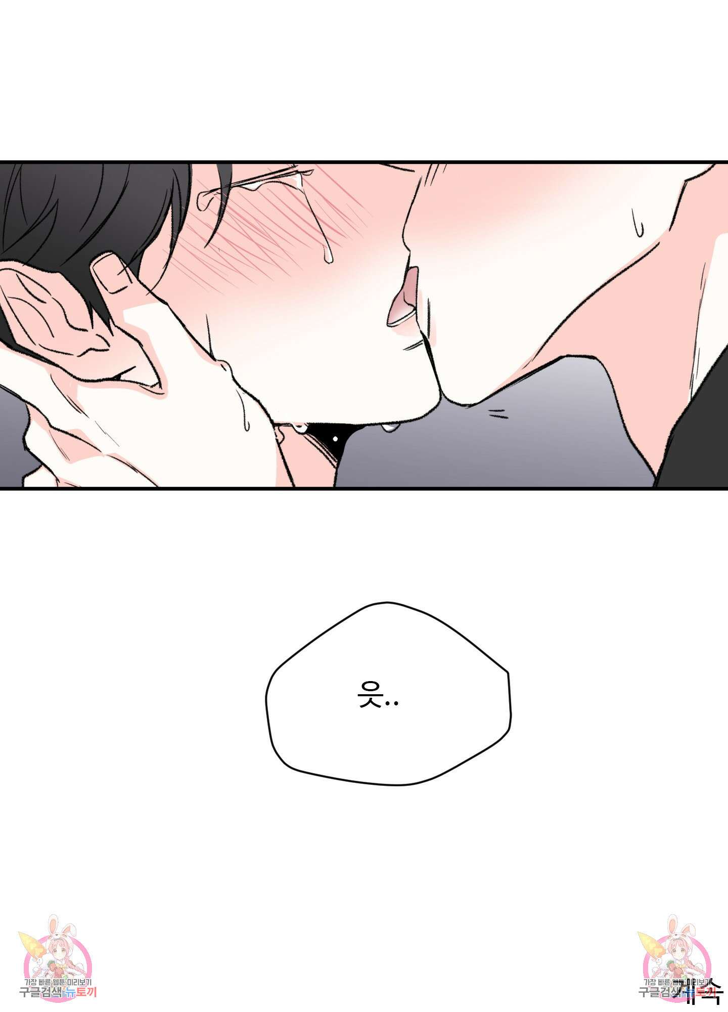 연하공 수난기 23화 70