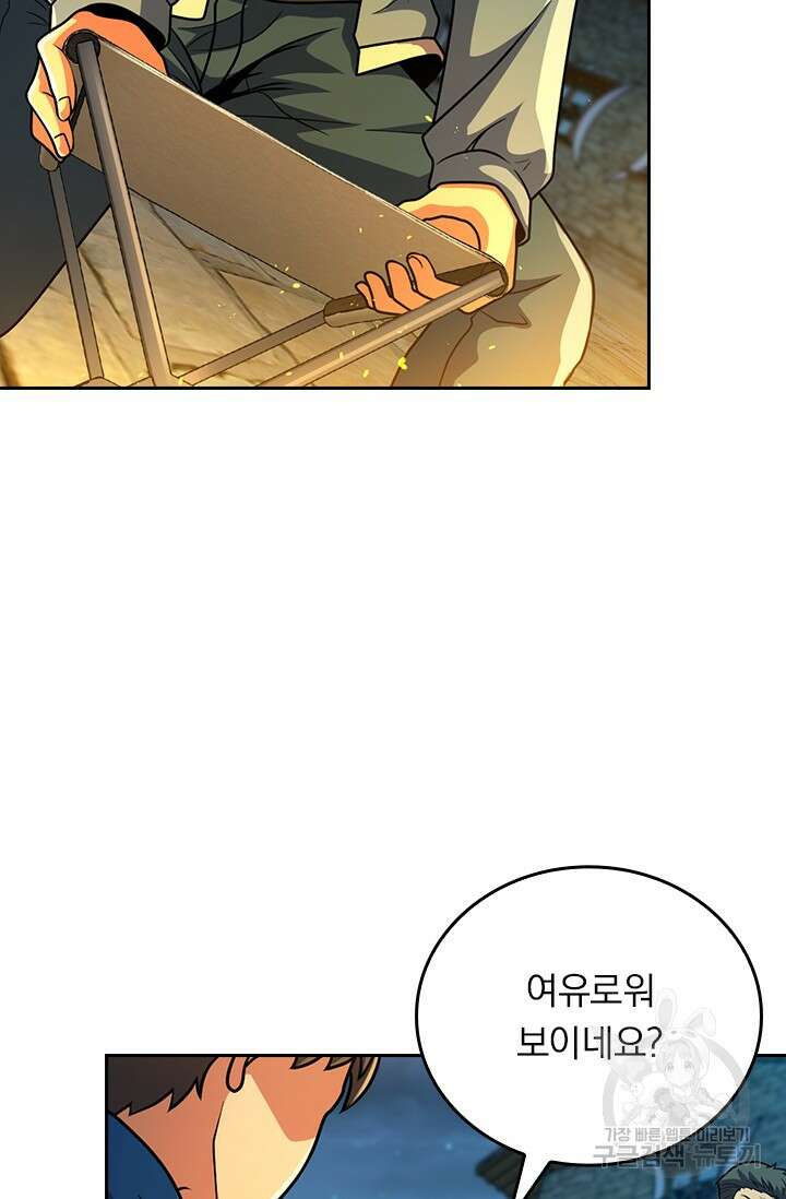 악역 플레이어는 강해지고 싶다 420화 4