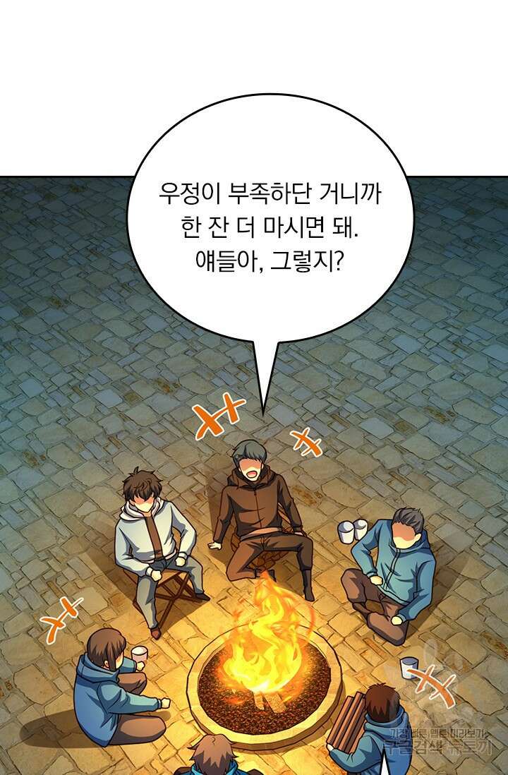 악역 플레이어는 강해지고 싶다 420화 9