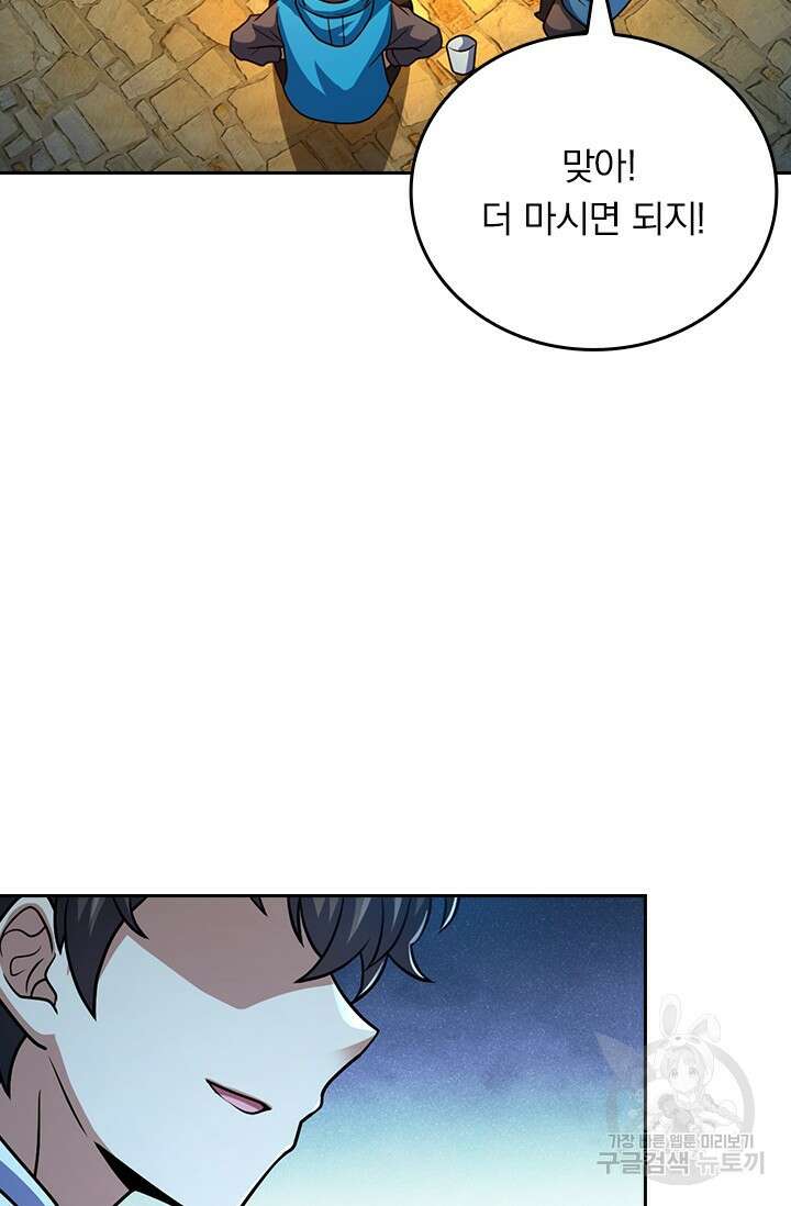 악역 플레이어는 강해지고 싶다 420화 10