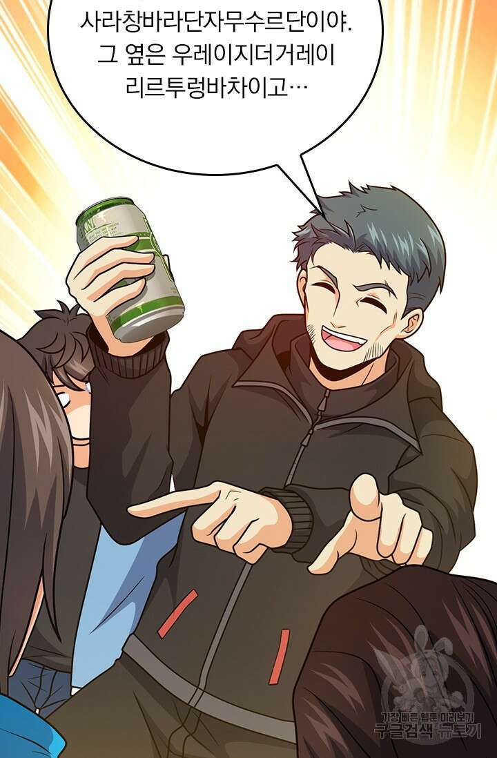 악역 플레이어는 강해지고 싶다 420화 12