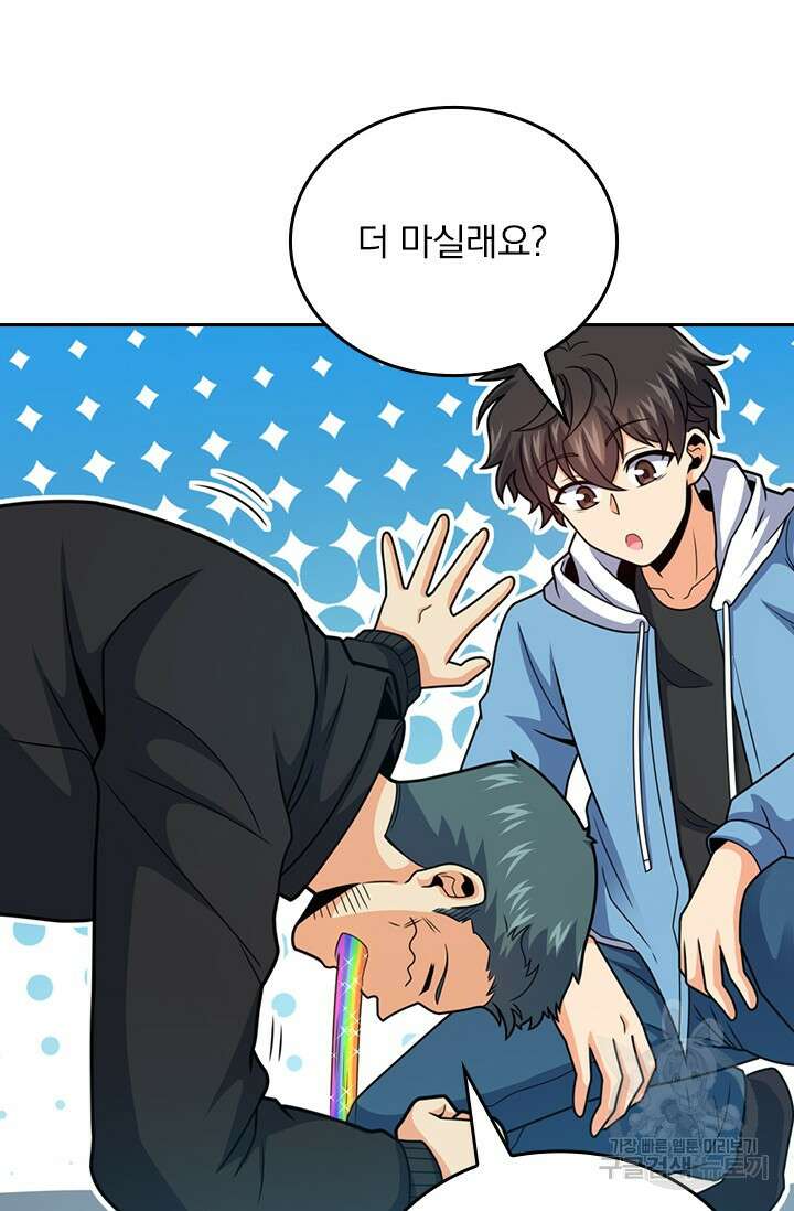 악역 플레이어는 강해지고 싶다 420화 24