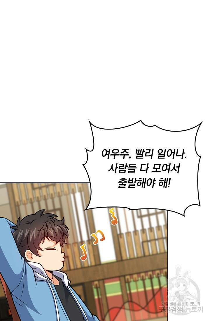 악역 플레이어는 강해지고 싶다 420화 29