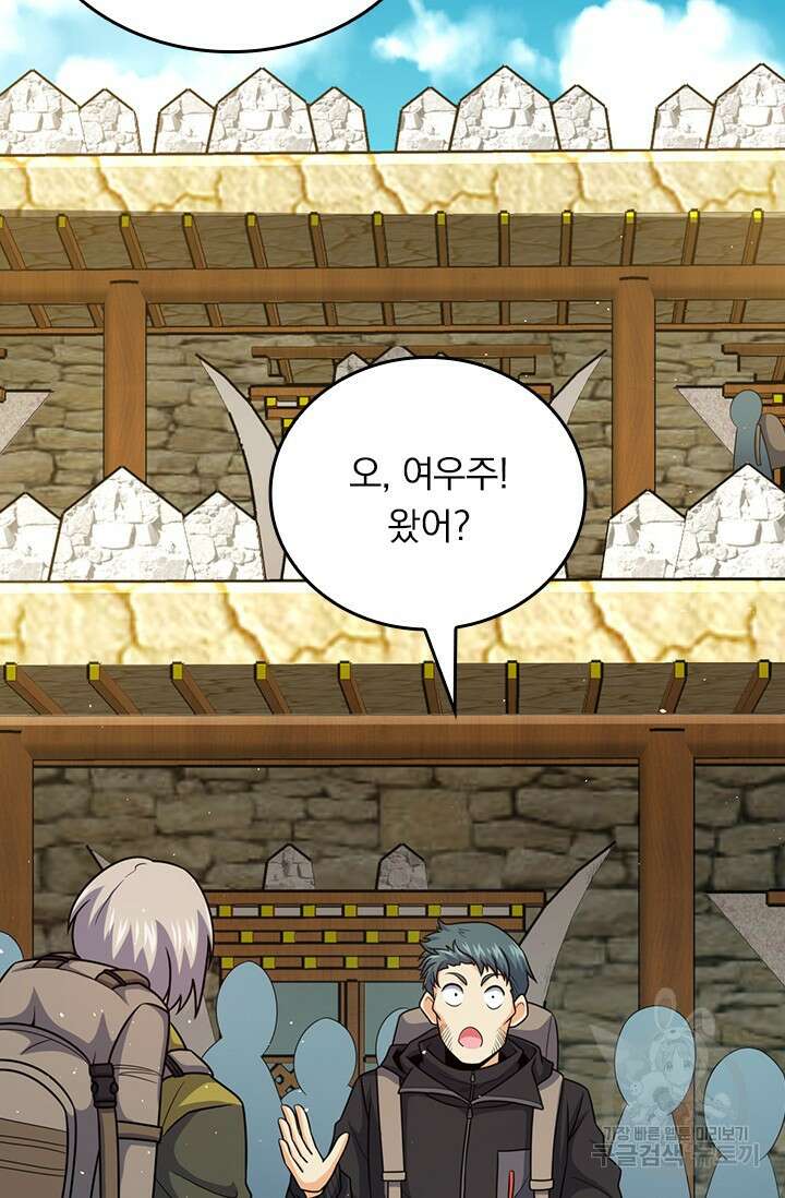 악역 플레이어는 강해지고 싶다 420화 31