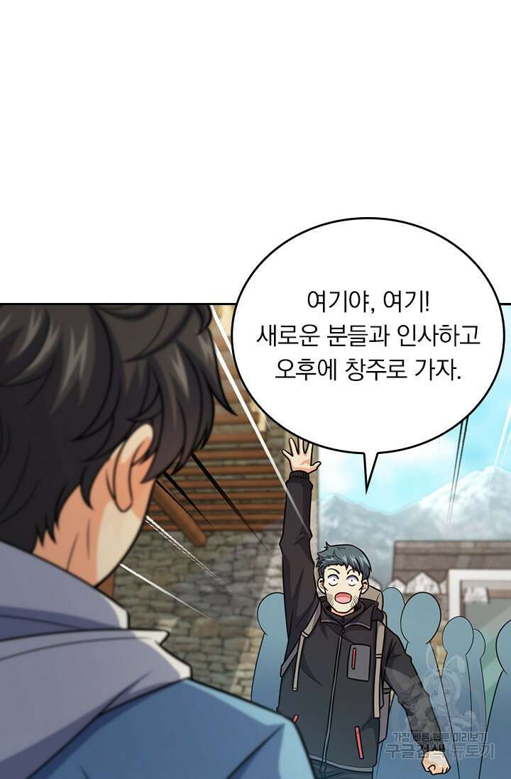 악역 플레이어는 강해지고 싶다 420화 33