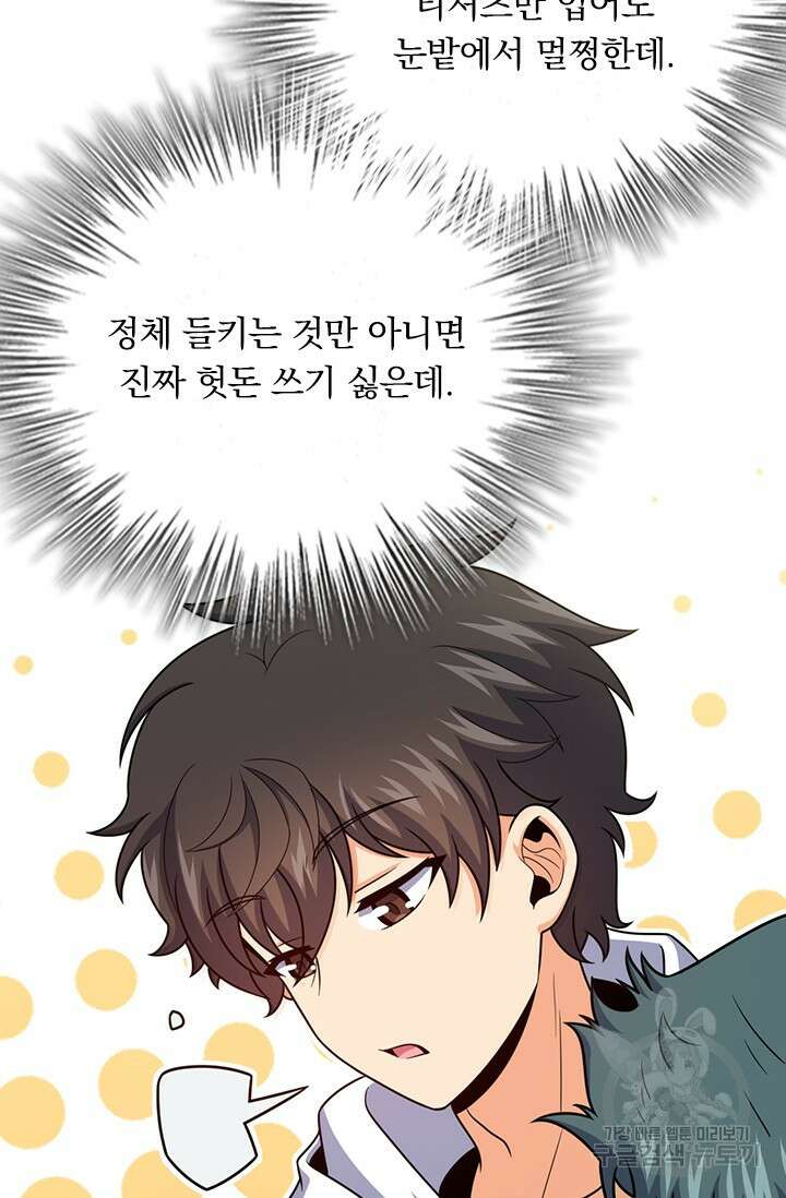 악역 플레이어는 강해지고 싶다 420화 38