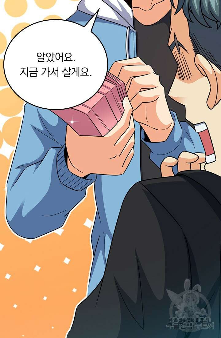악역 플레이어는 강해지고 싶다 420화 39