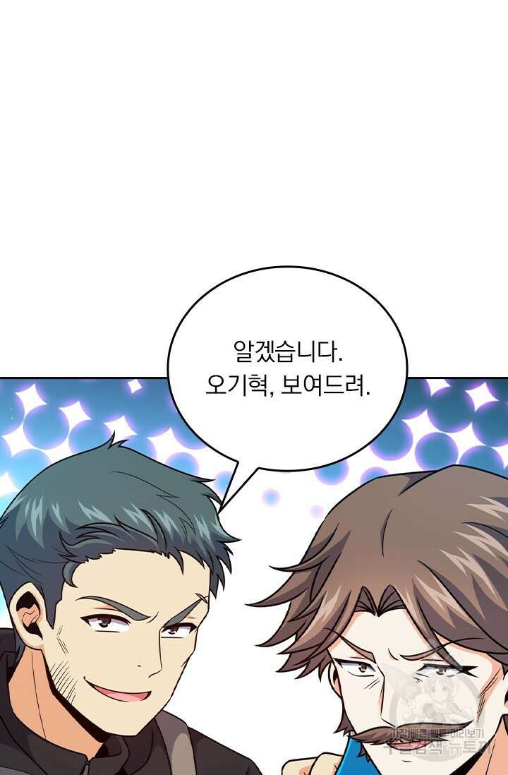 악역 플레이어는 강해지고 싶다 420화 49