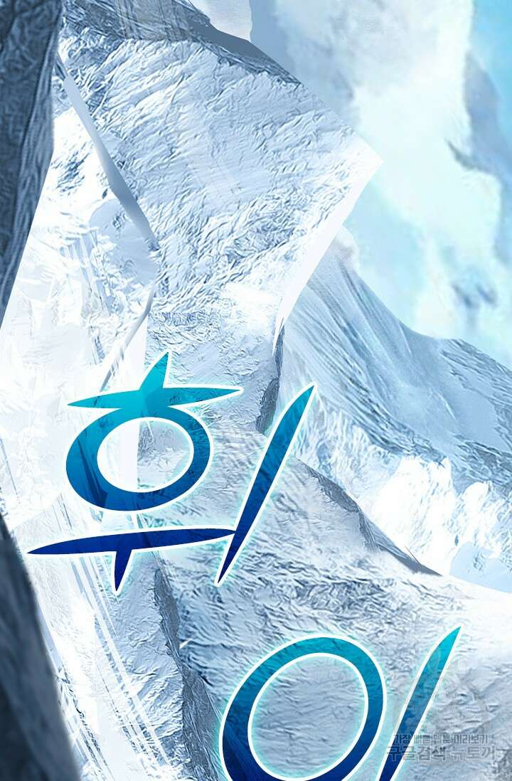 악역 플레이어는 강해지고 싶다 420화 63