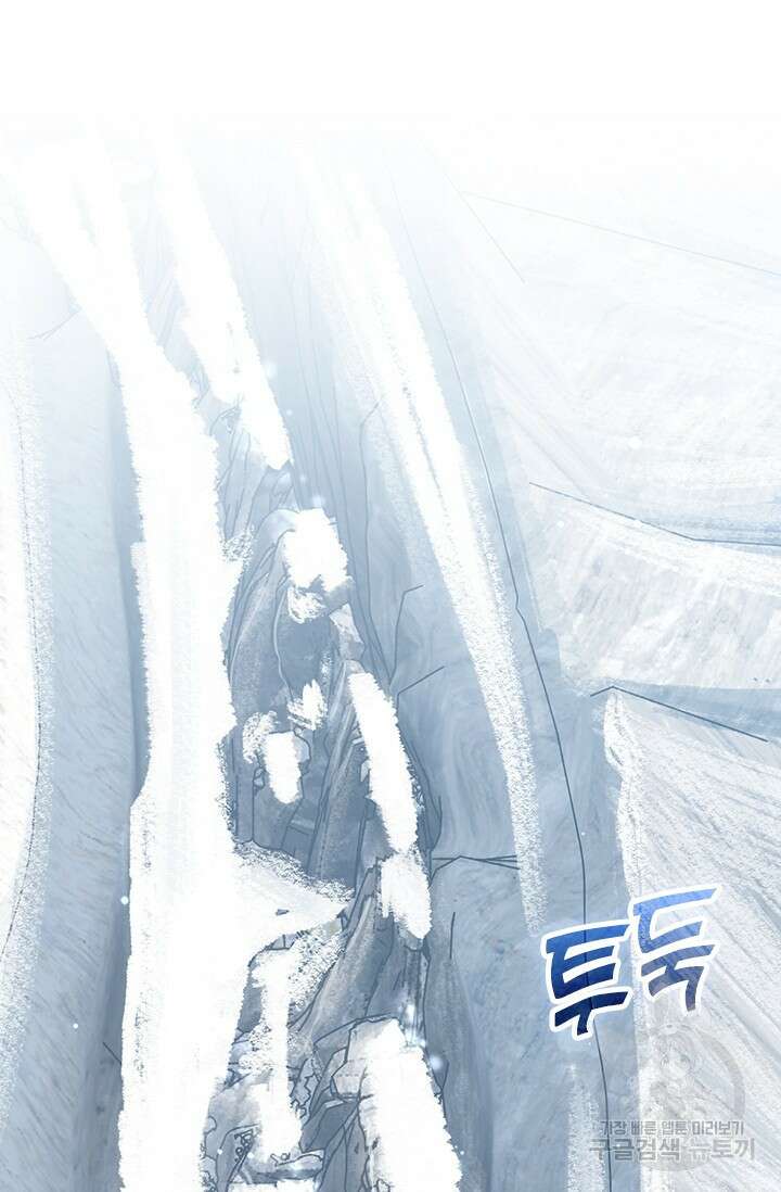 악역 플레이어는 강해지고 싶다 420화 65