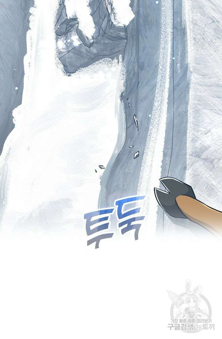 악역 플레이어는 강해지고 싶다 420화 66