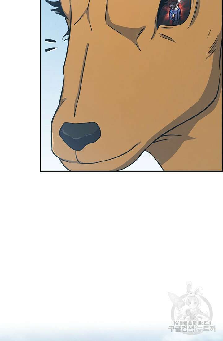 악역 플레이어는 강해지고 싶다 420화 71