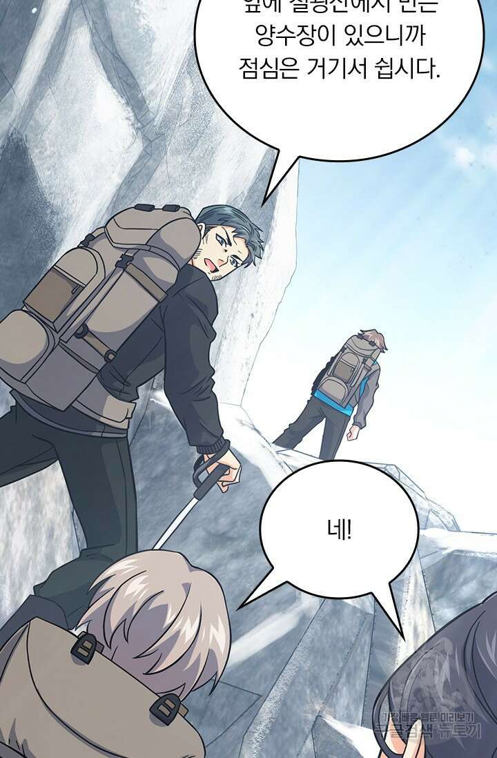 악역 플레이어는 강해지고 싶다 420화 78