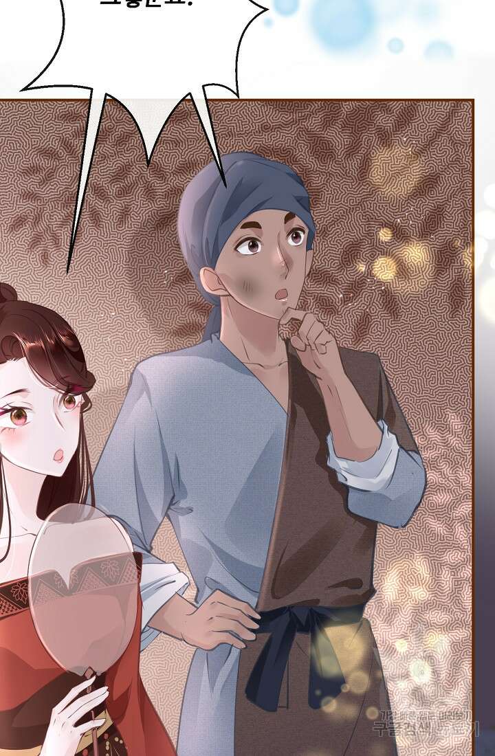 흑화를 막는건 연애뿐 25화 6