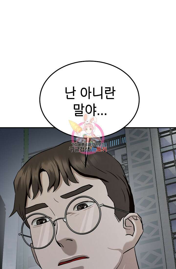 기부림 7화 1