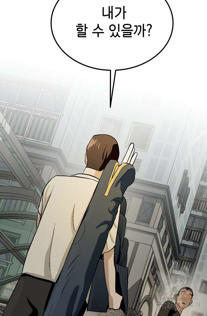 기부림 7화 4