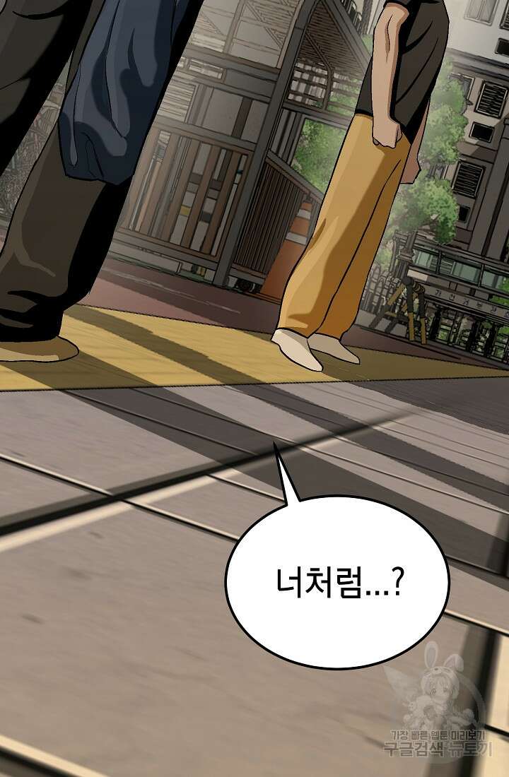 기부림 7화 5
