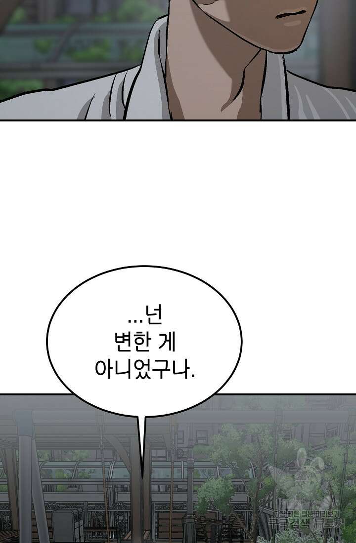 기부림 7화 7