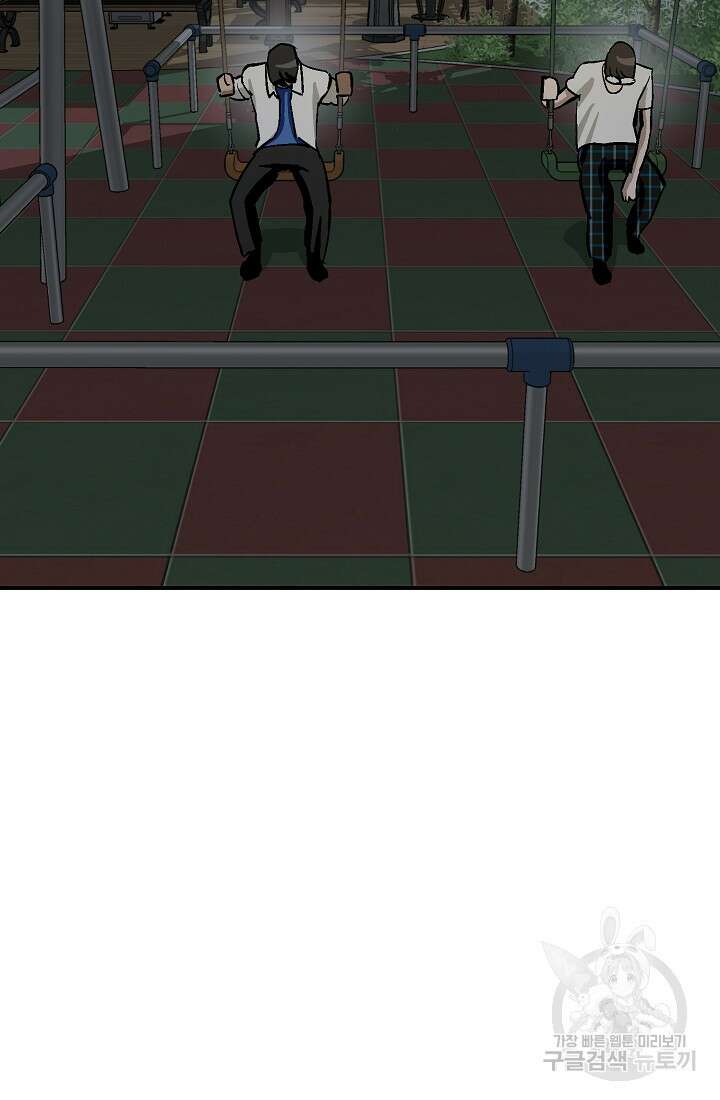 기부림 7화 8
