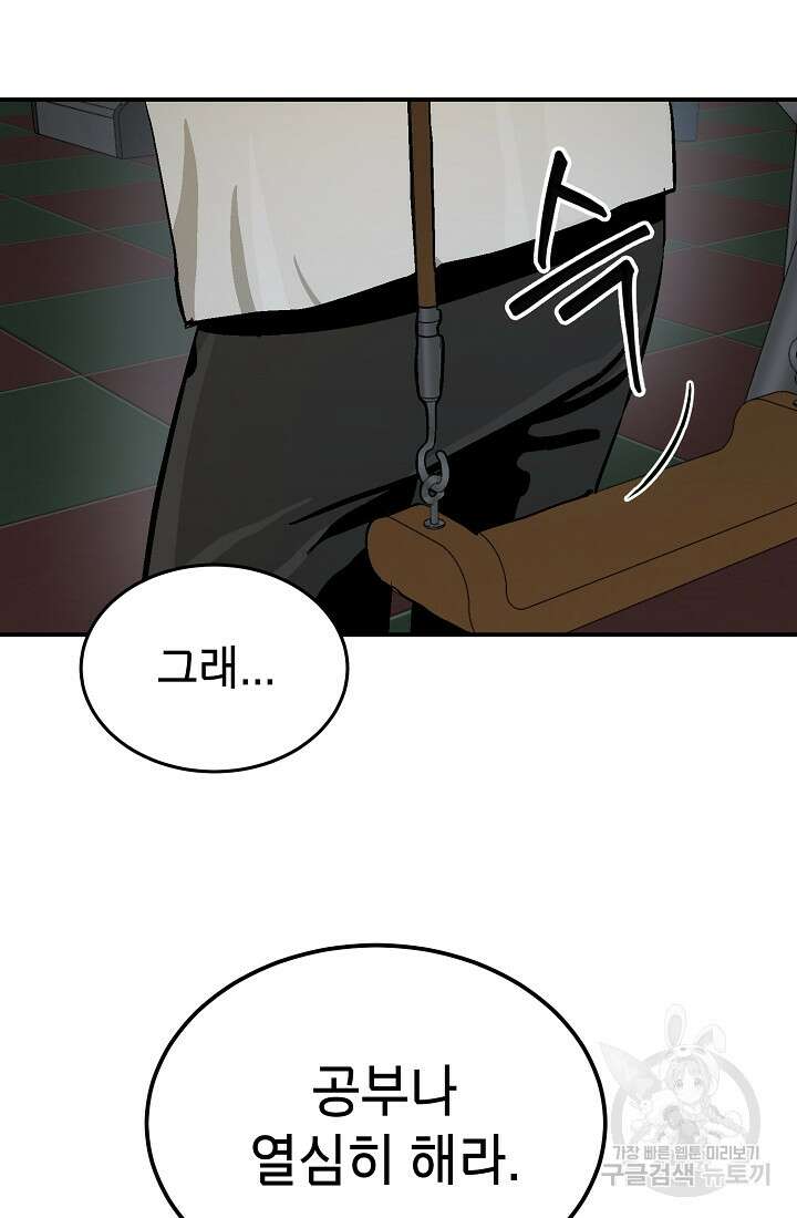 기부림 7화 9
