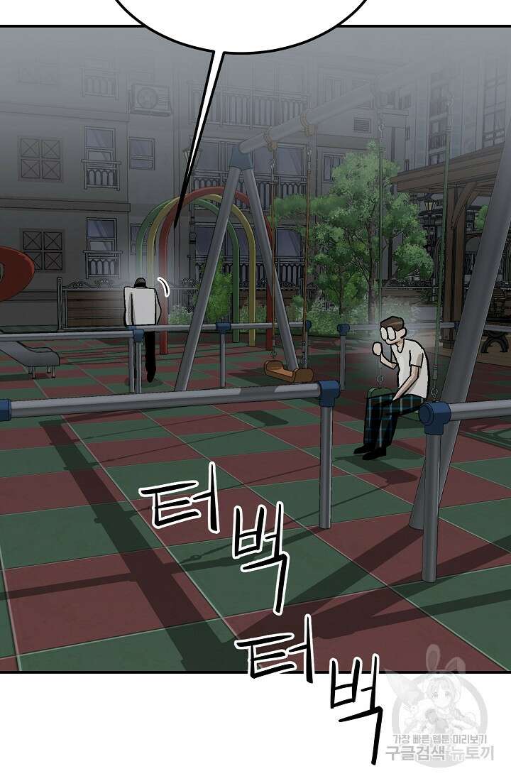 기부림 7화 10