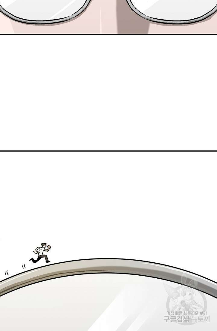 기부림 7화 14