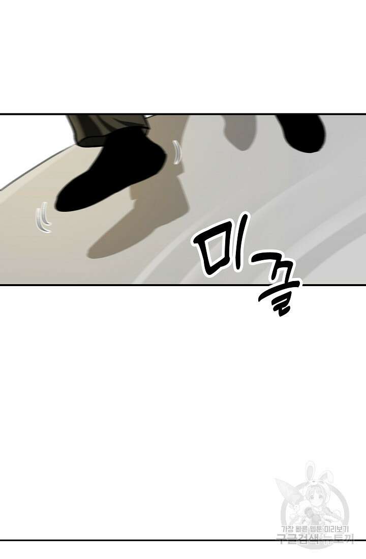 기부림 7화 18
