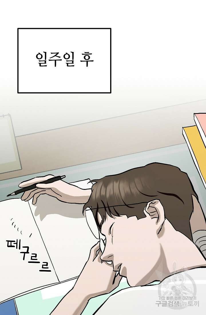 기부림 7화 23