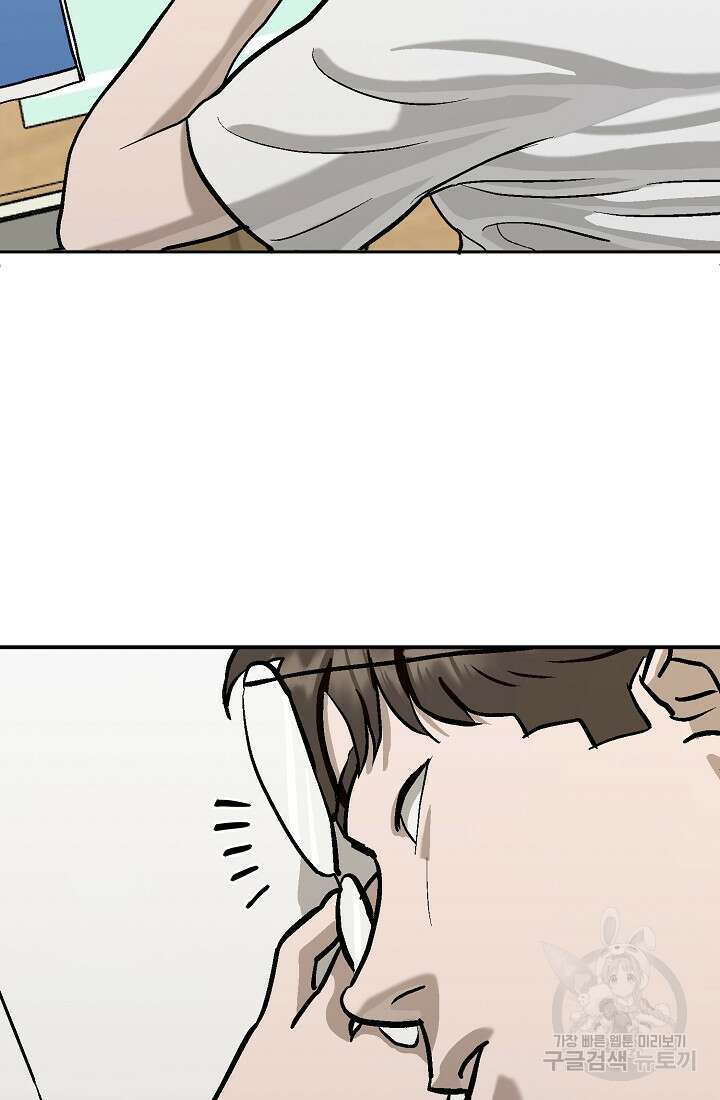 기부림 7화 24