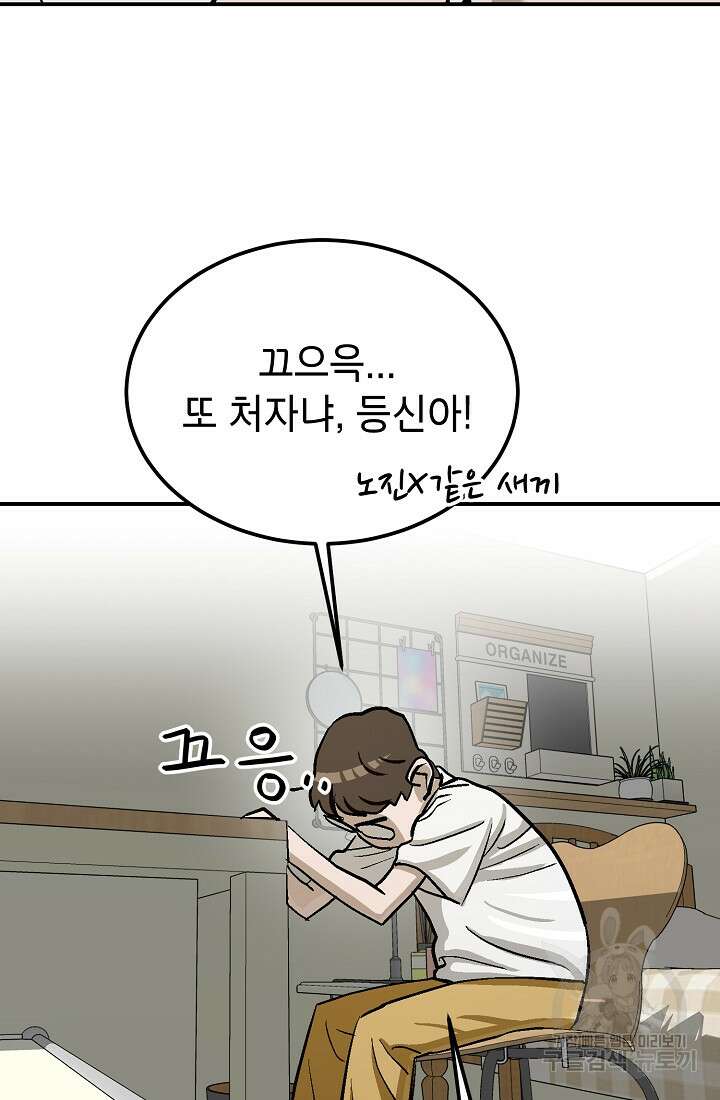 기부림 7화 25
