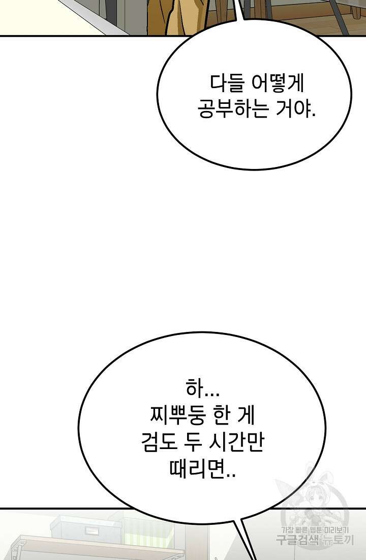 기부림 7화 26