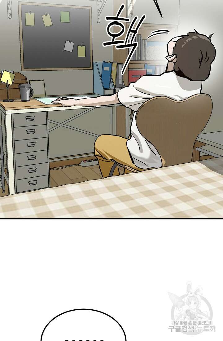 기부림 7화 27