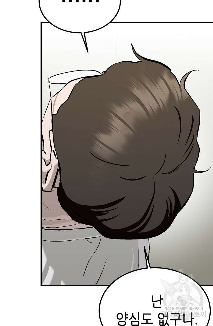 기부림 7화 28