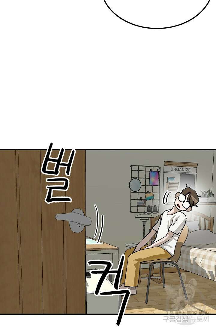 기부림 7화 29