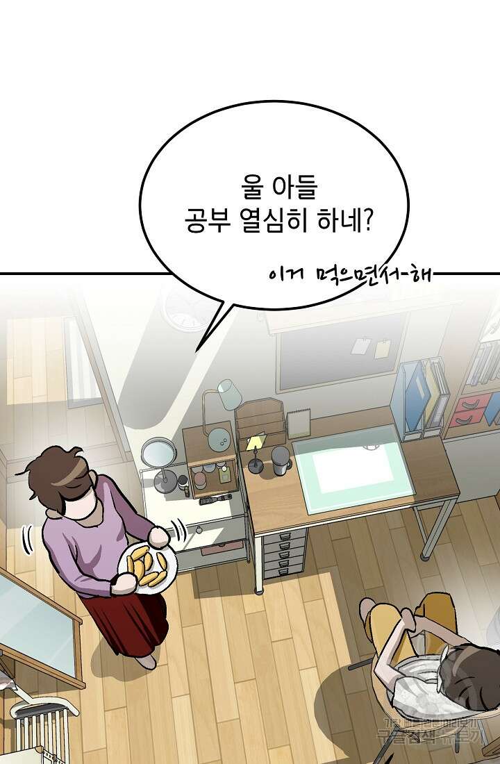 기부림 7화 30