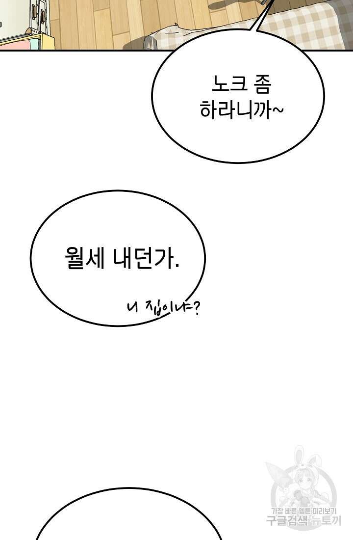 기부림 7화 31