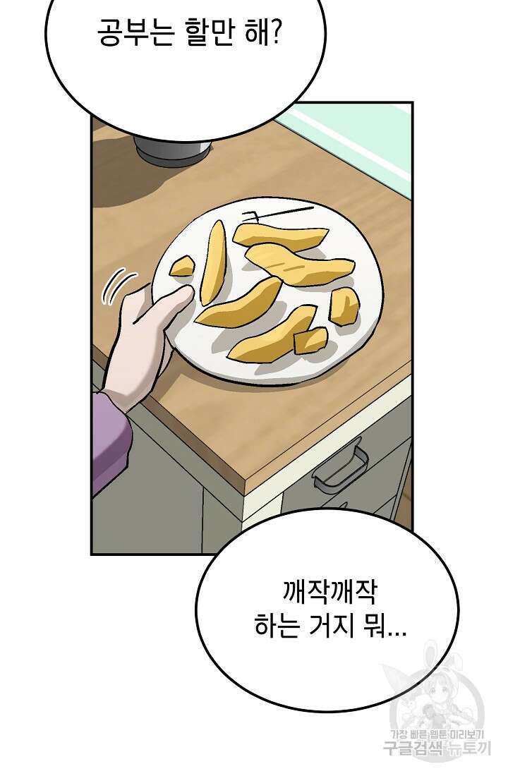 기부림 7화 32