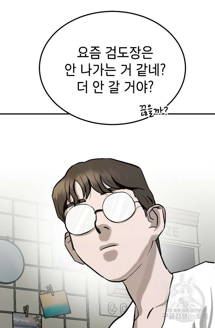 기부림 7화 33