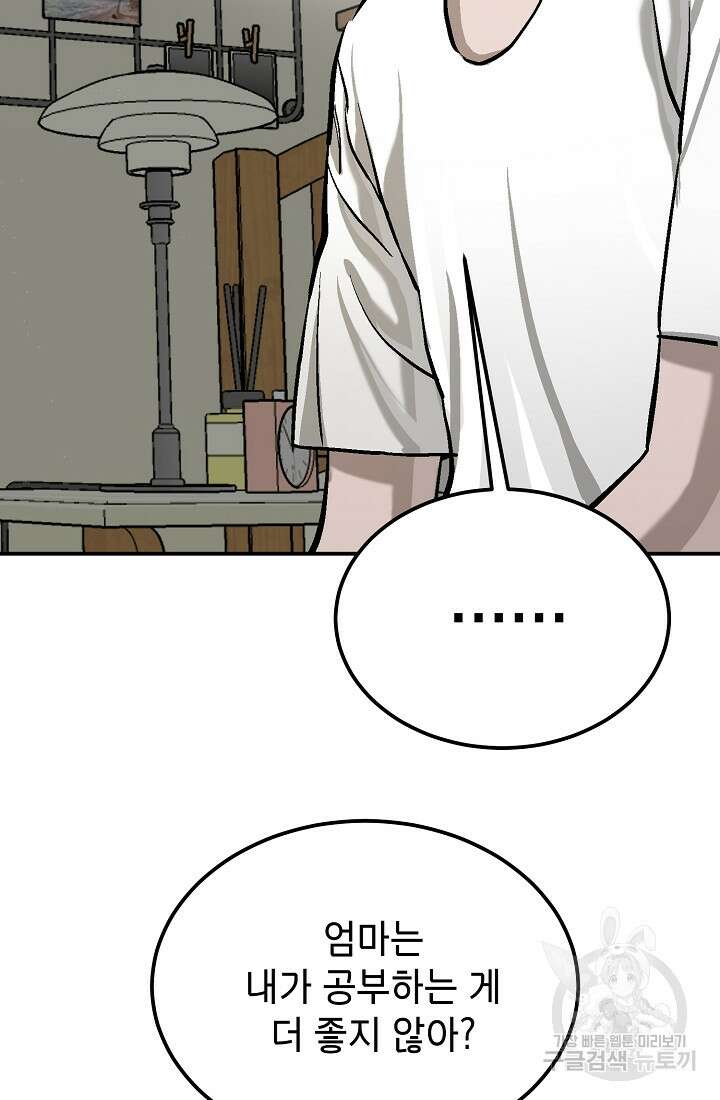 기부림 7화 34